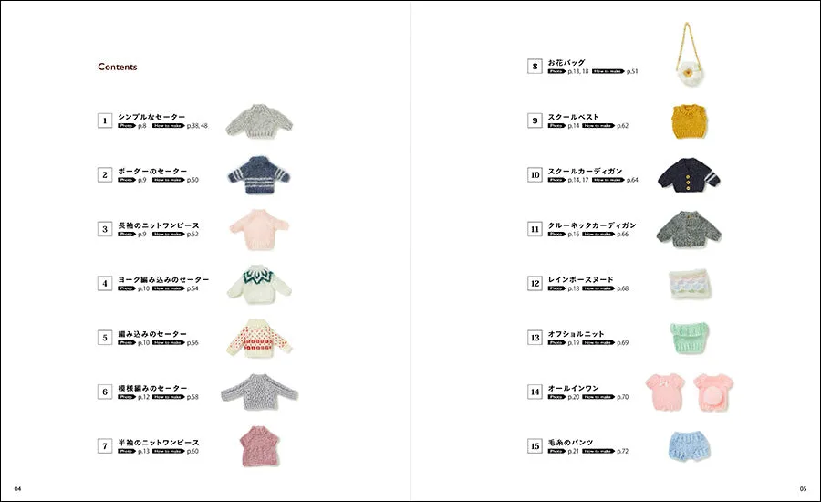 Creating in Nendoroid Doll Size Clothing SEIBUNDO SHINKOSHA Patterns 3 (Knitted Clothes)